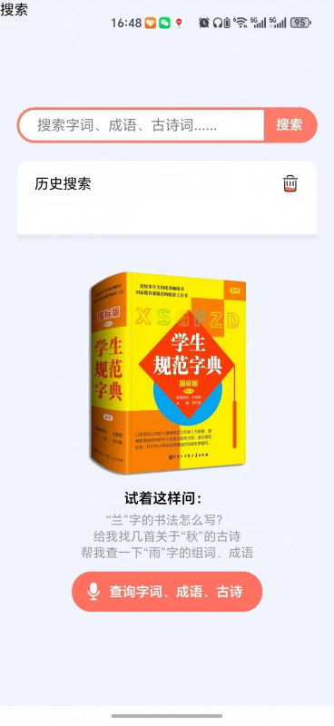 精彩截图-百科云典2026官方新版