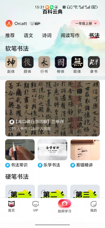 精彩截图-百科云典2026官方新版