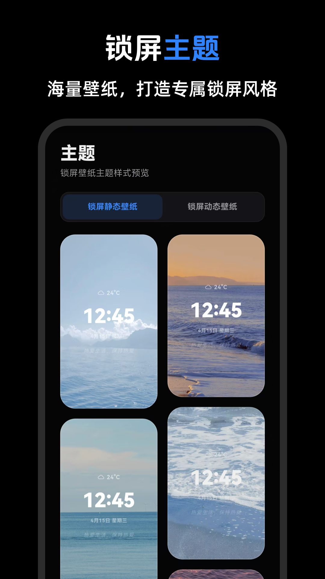 精彩截图-手机锁屏eLock动态壁纸2026官方新版