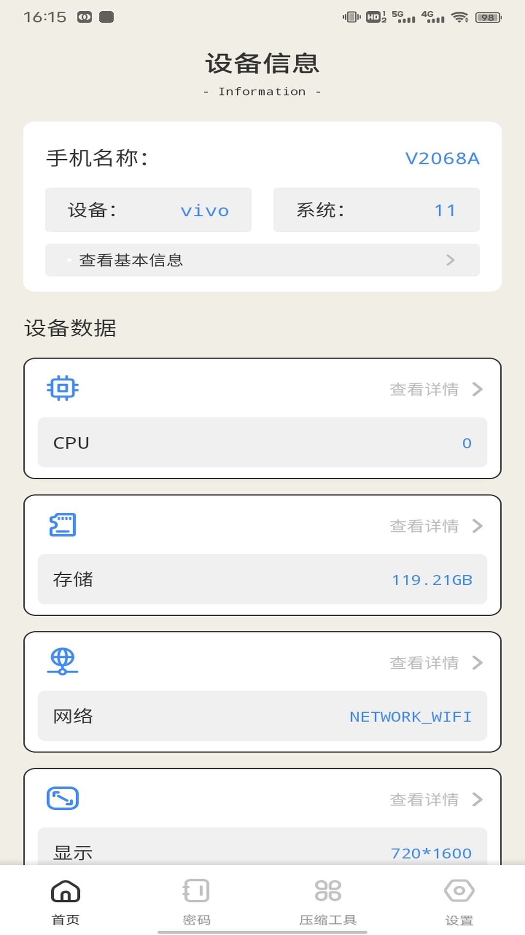 精彩截图-幻影Wi2026官方新版