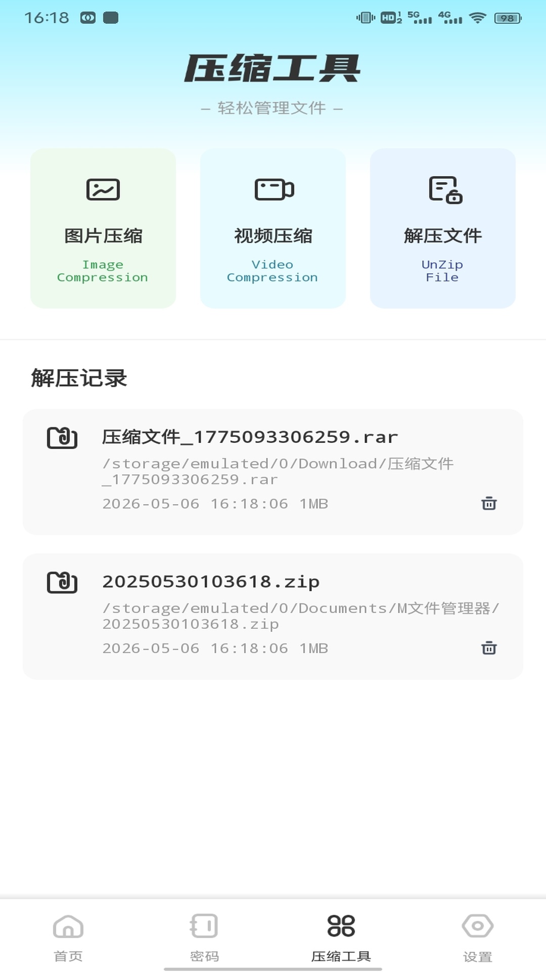 精彩截图-幻影Wi2026官方新版