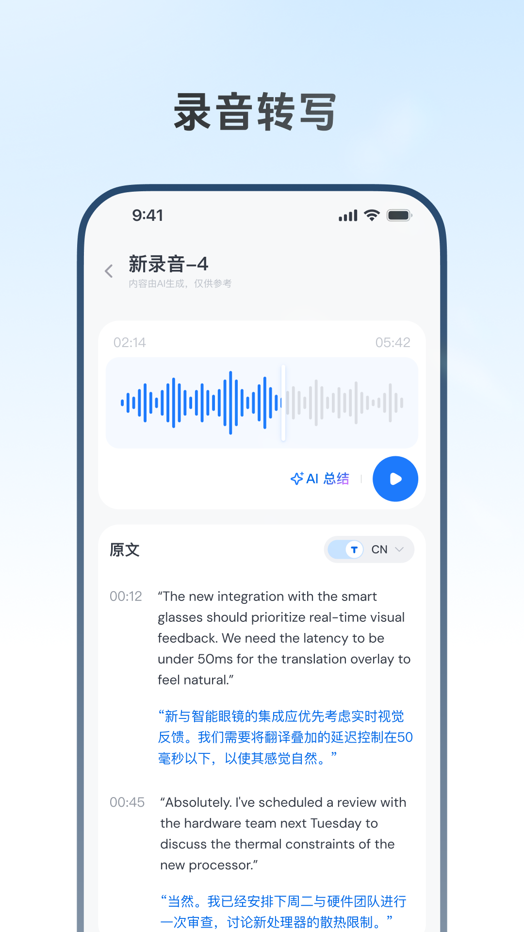 精彩截图-Willit AI2026官方新版
