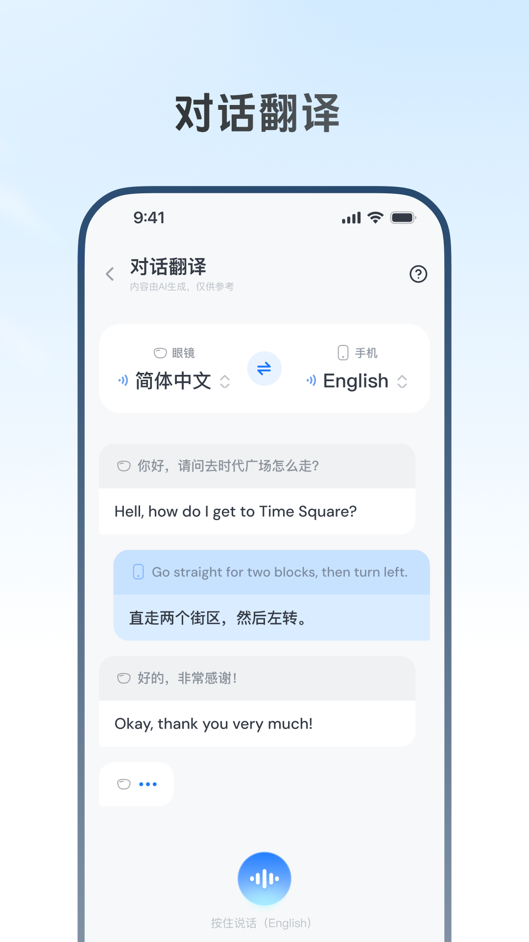 精彩截图-Willit AI2026官方新版