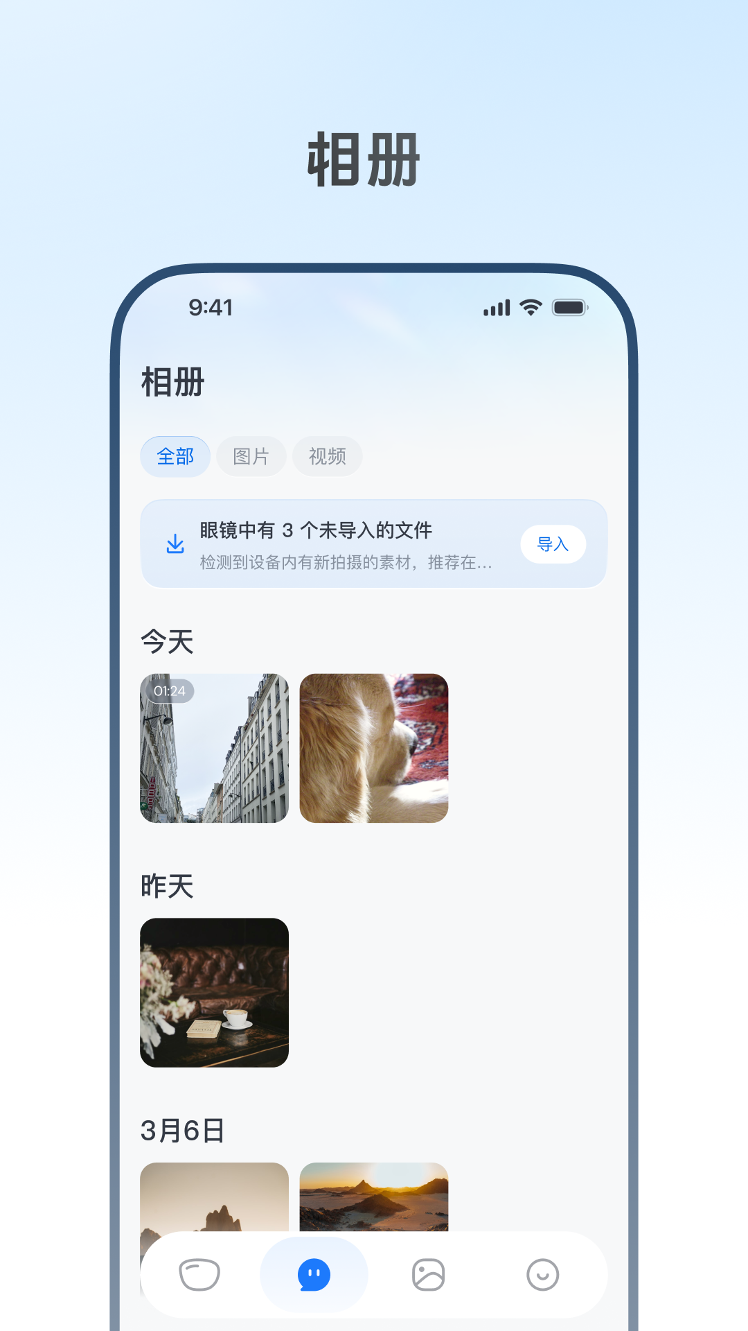 精彩截图-Willit AI2026官方新版