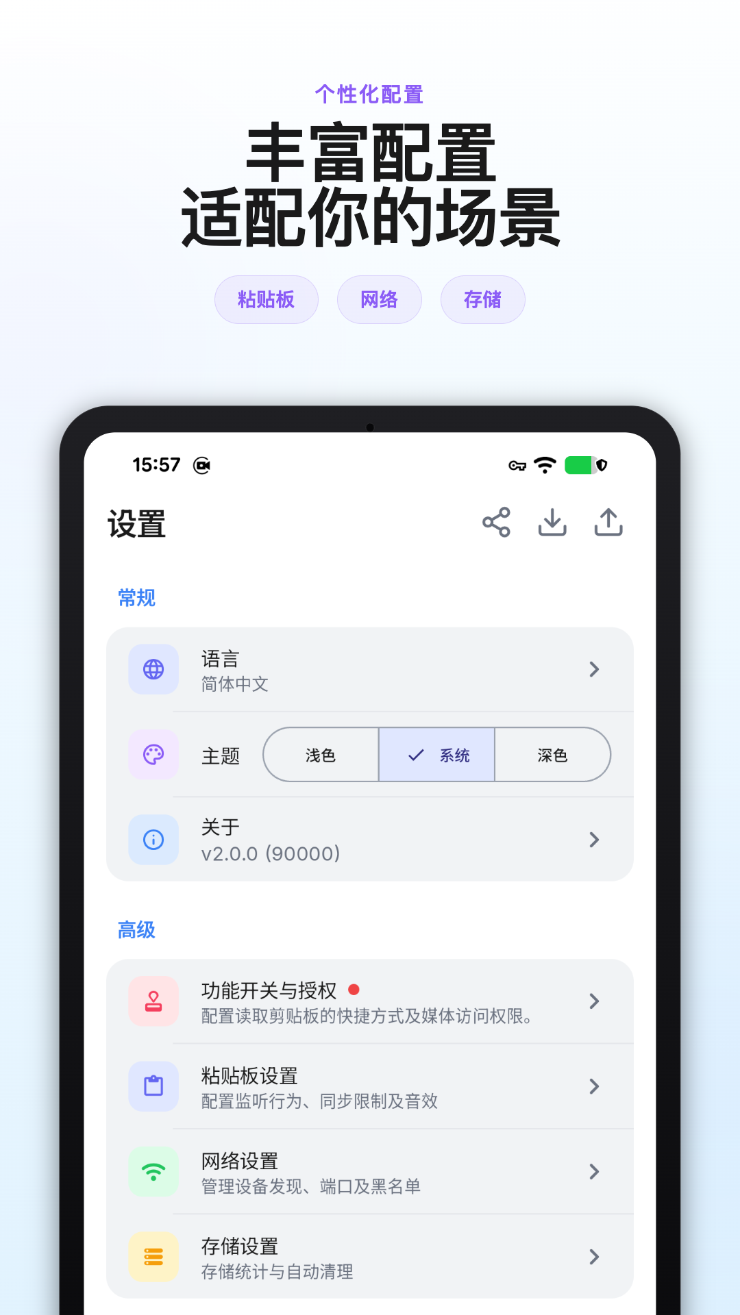 精彩截图-CrossPaste2026官方新版