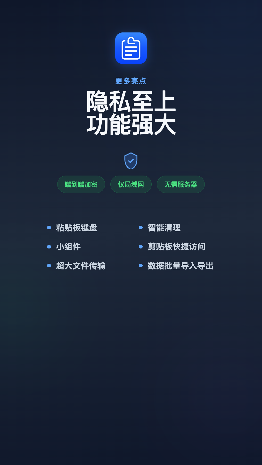 精彩截图-CrossPaste2026官方新版