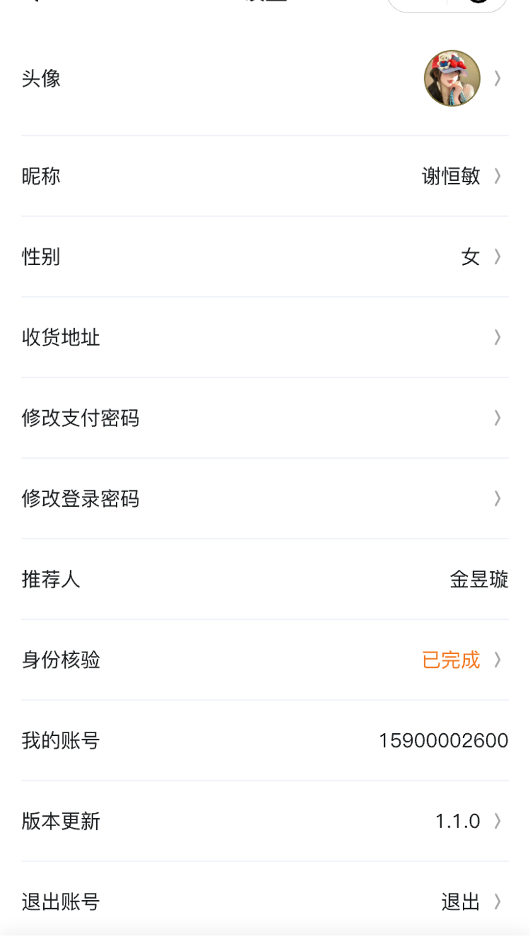 精彩截图-觉世生态2026官方新版