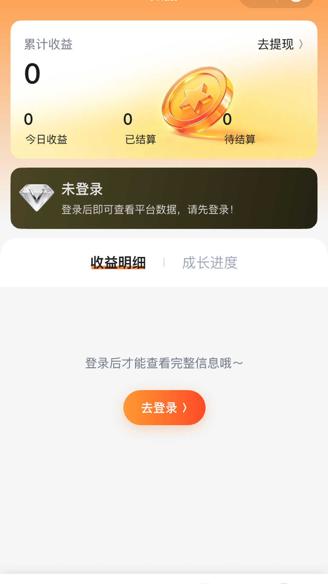 精彩截图-觉世生态2026官方新版