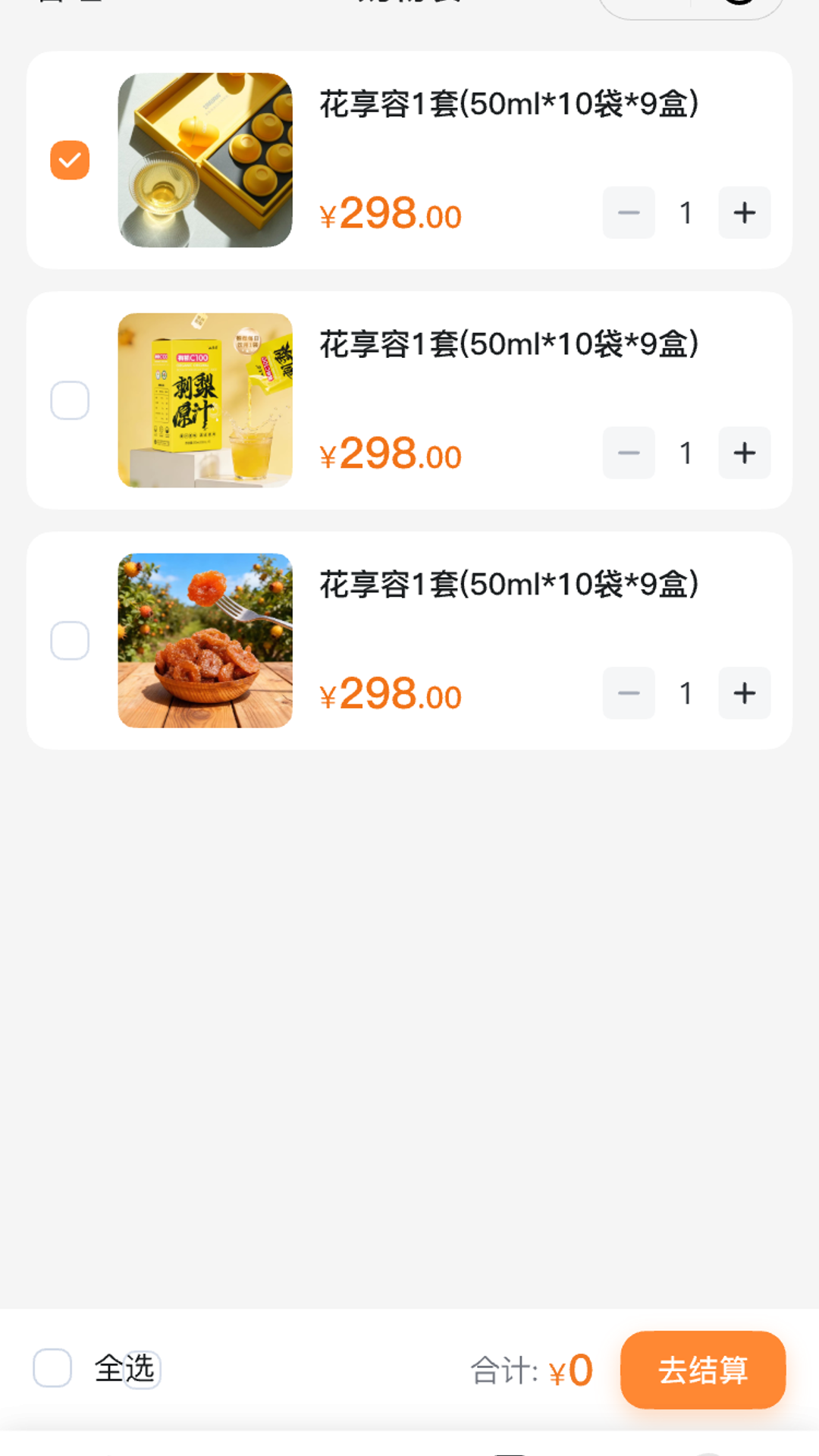精彩截图-觉世生态2026官方新版