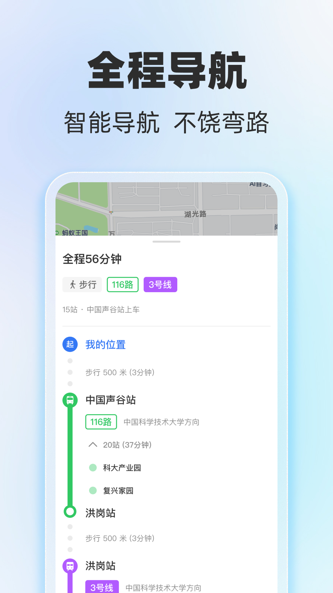 精彩截图-公交地铁随行通2026官方新版
