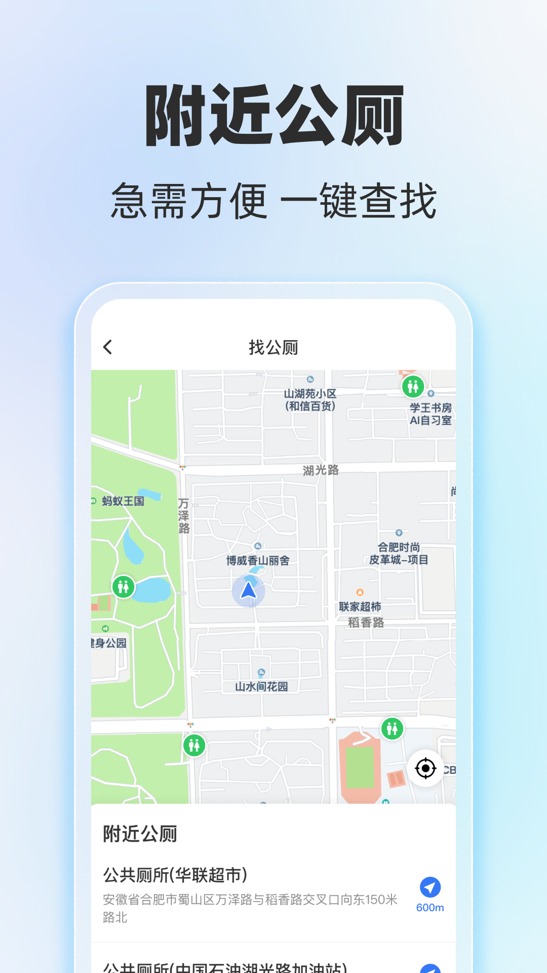 精彩截图-公交地铁随行通2026官方新版