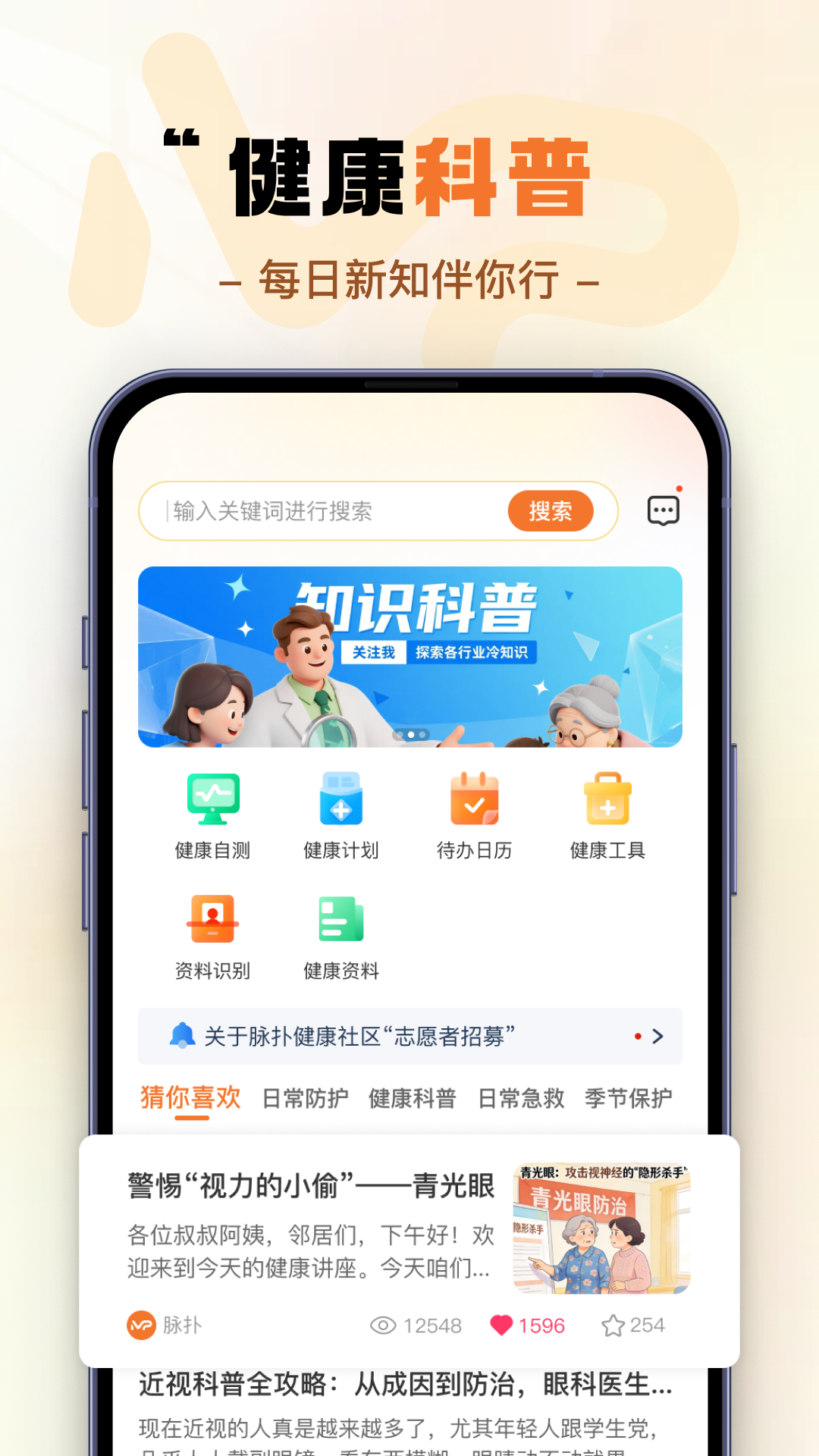 精彩截图-脉扑2026官方新版