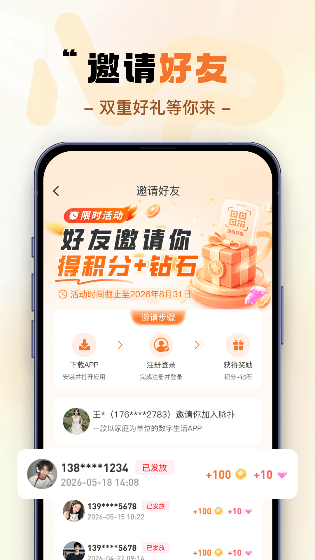 精彩截图-脉扑2026官方新版