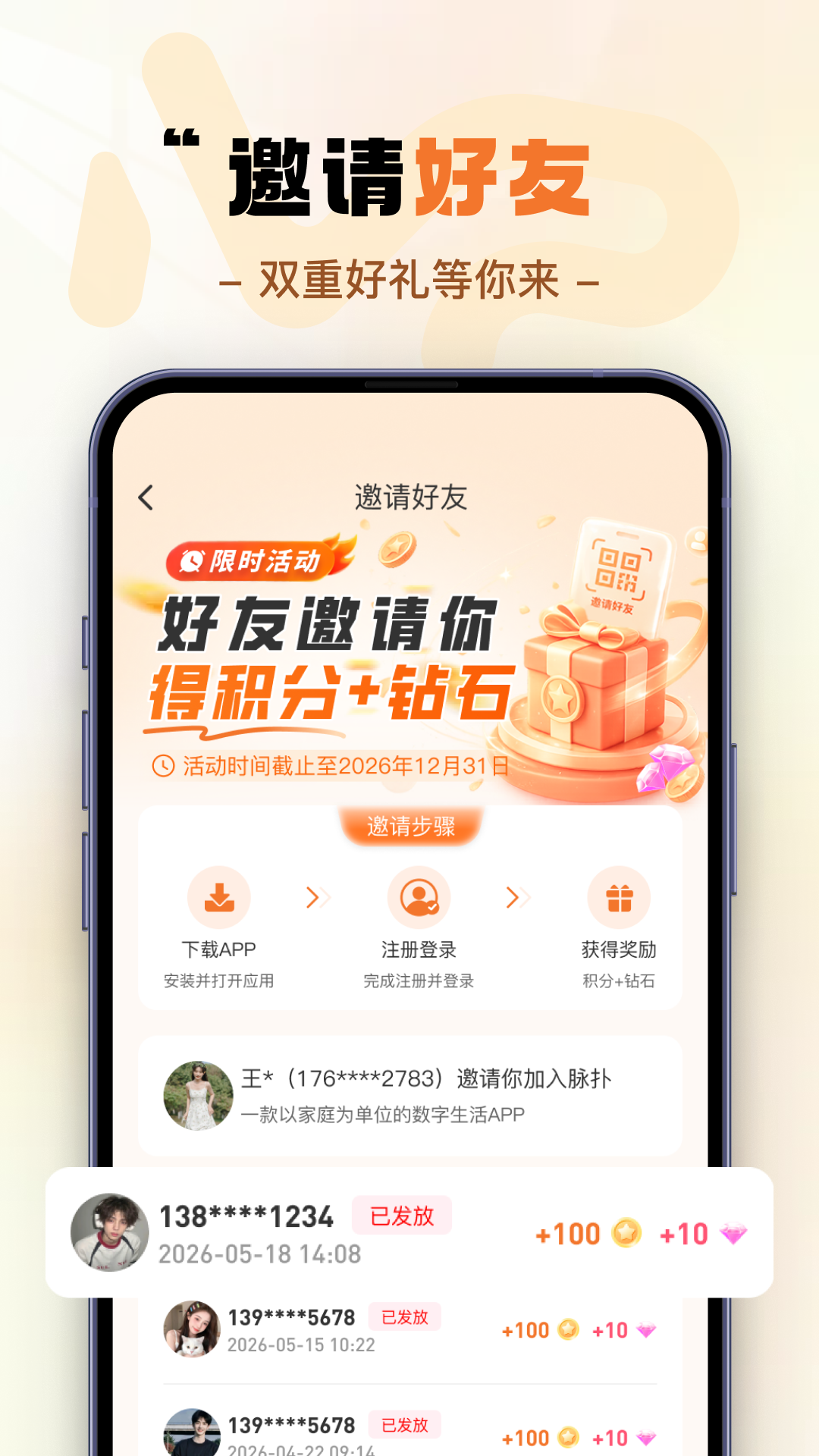 脉扑 截图 1