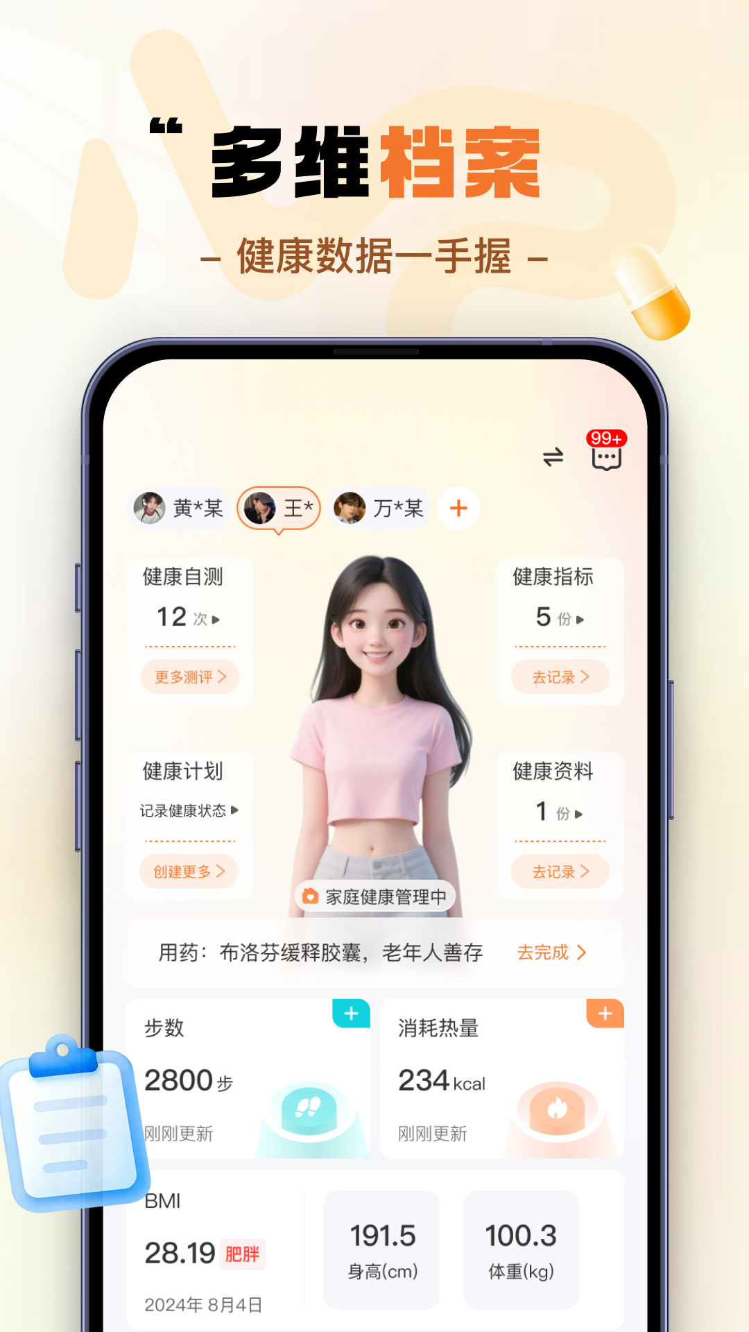 精彩截图-脉扑2026官方新版