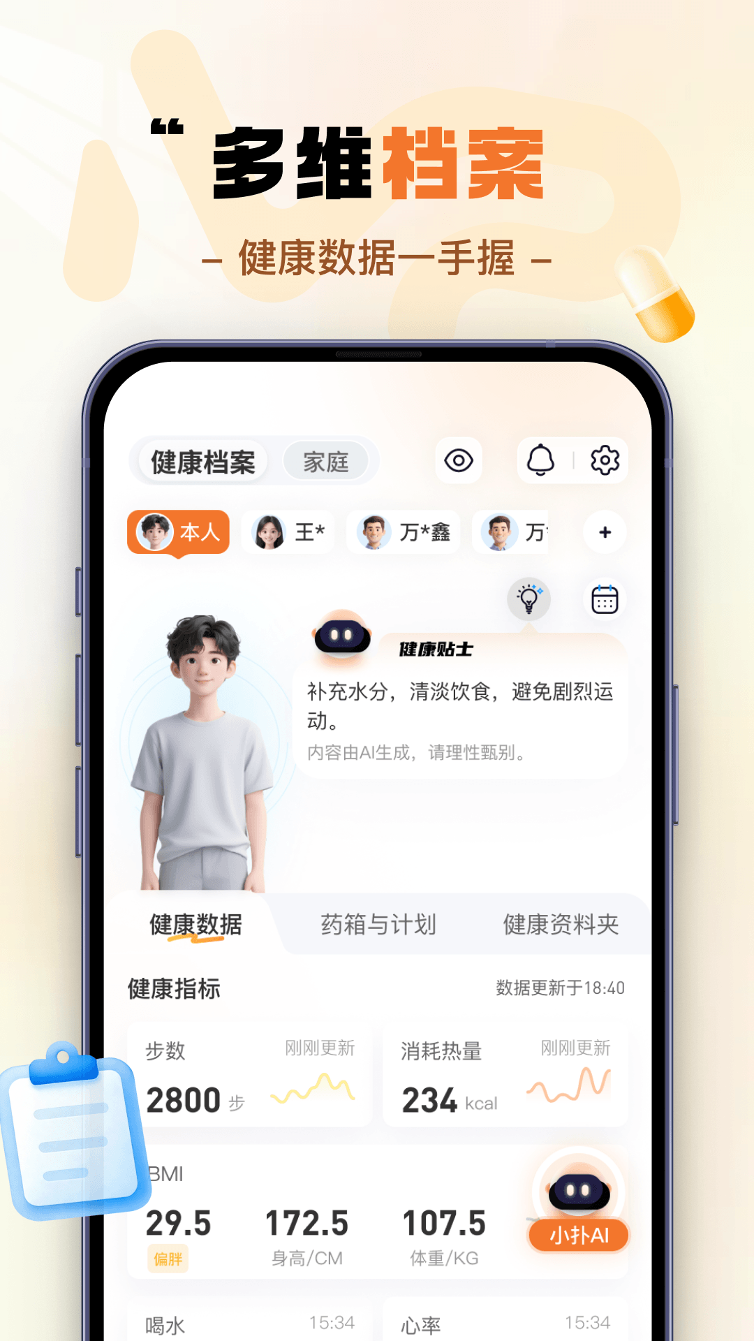精彩截图-脉扑2026官方新版