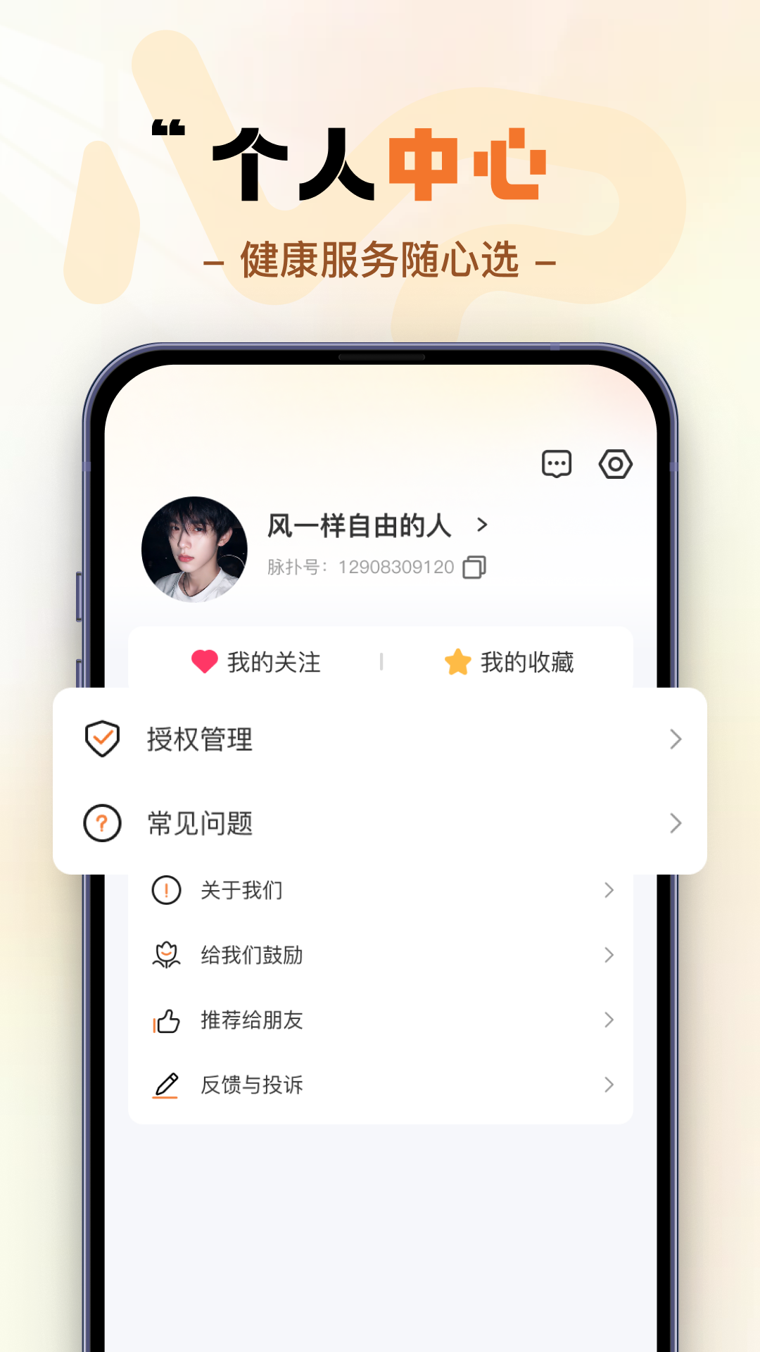 精彩截图-脉扑2026官方新版