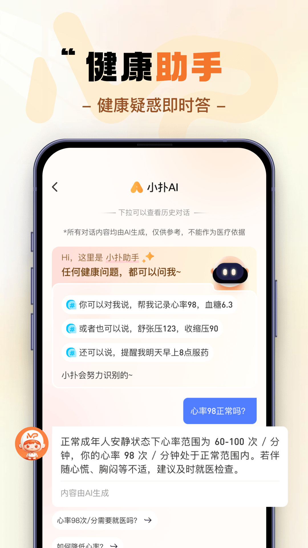 精彩截图-脉扑2026官方新版