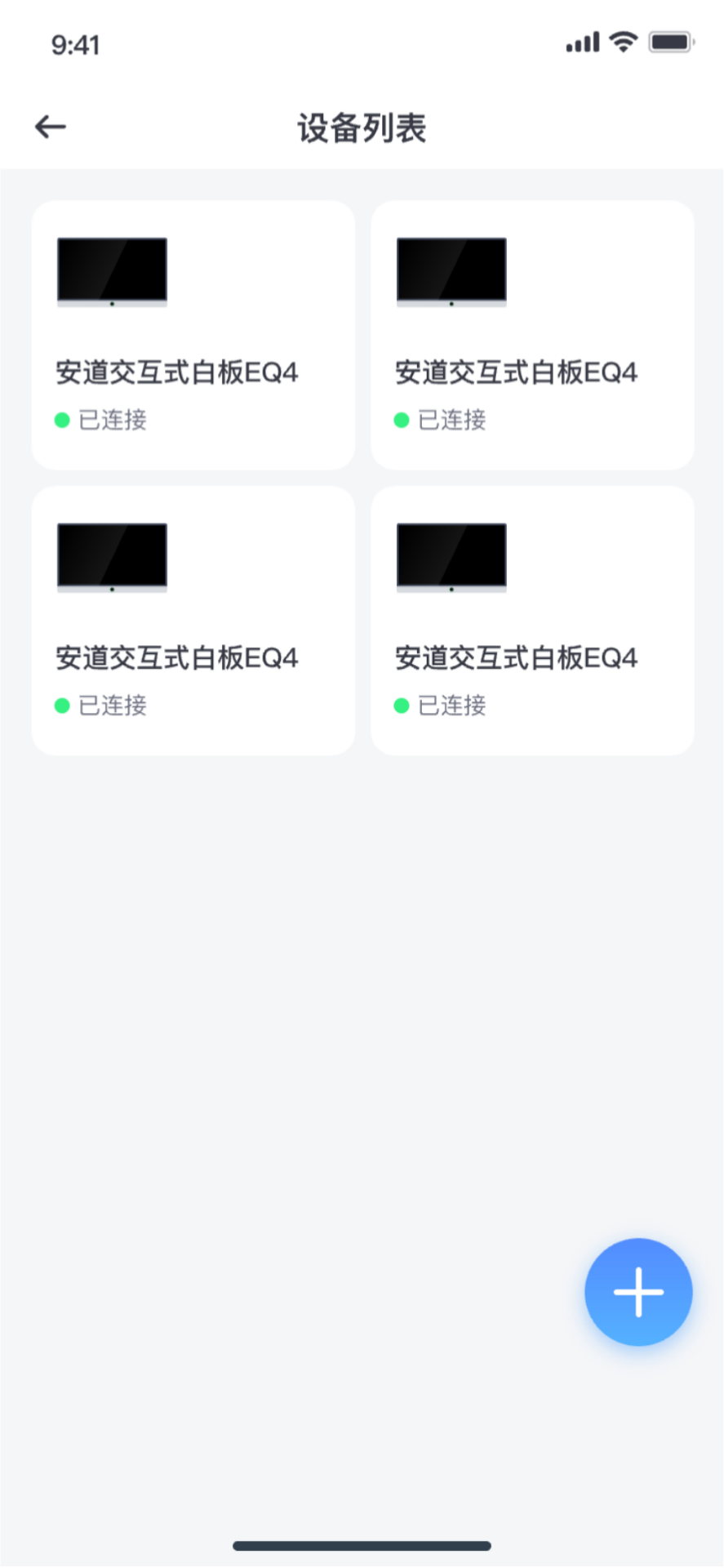 精彩截图-安道管家家长端2026官方新版