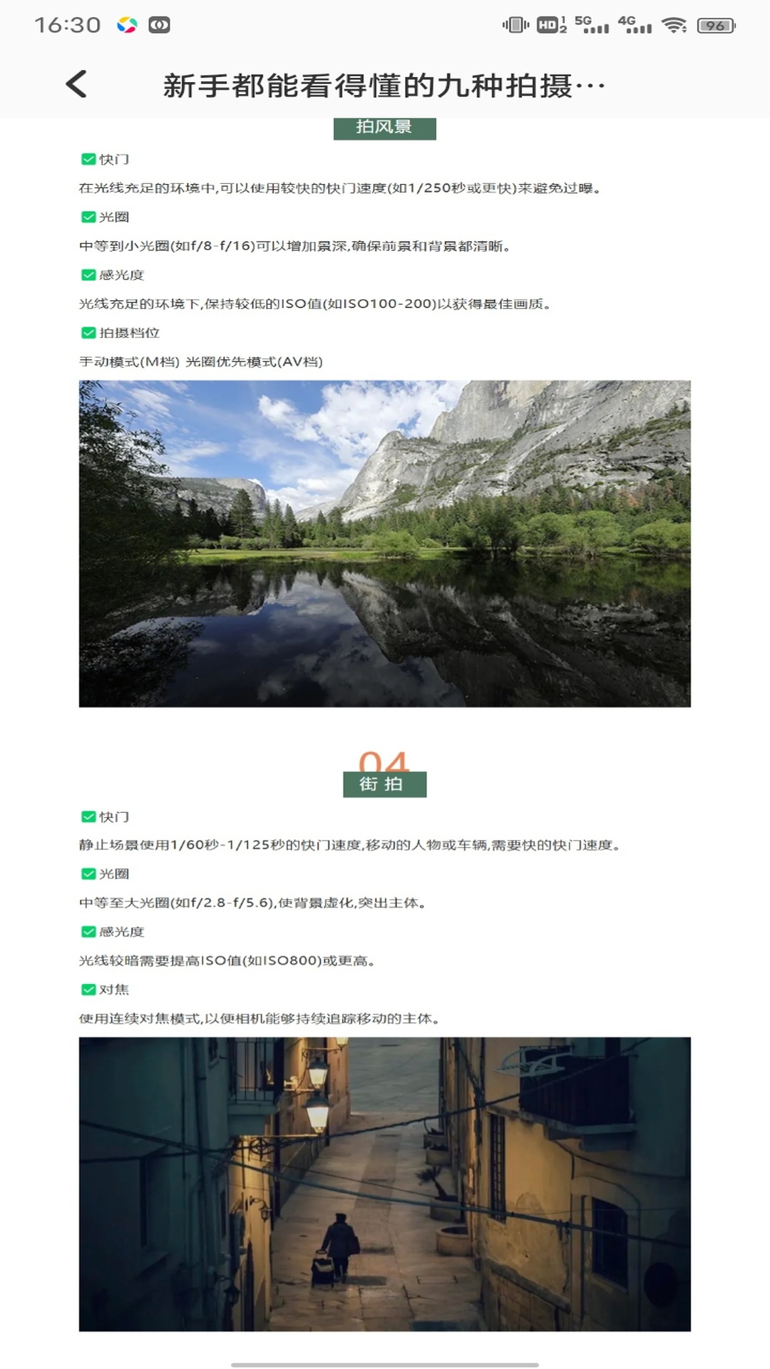 精彩截图-影梭2026官方新版