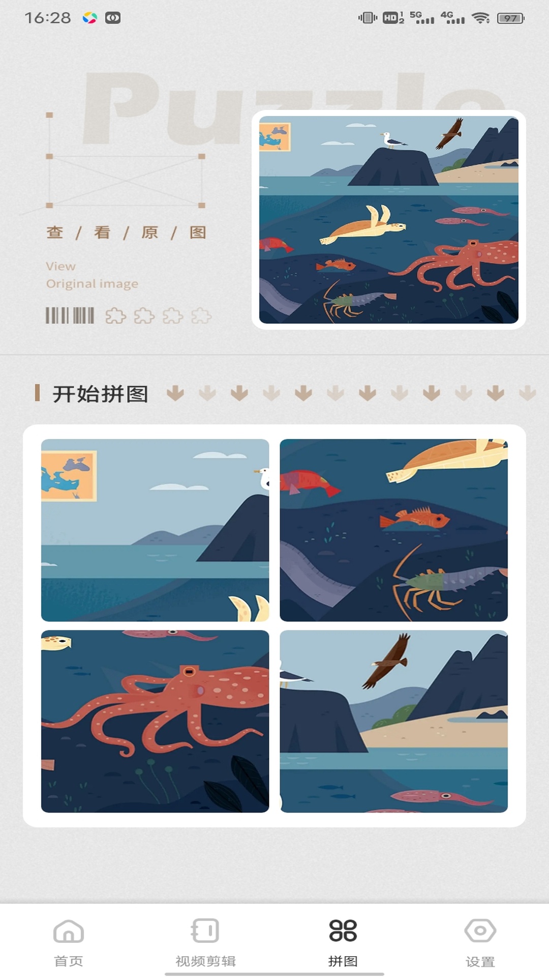 精彩截图-影梭2026官方新版