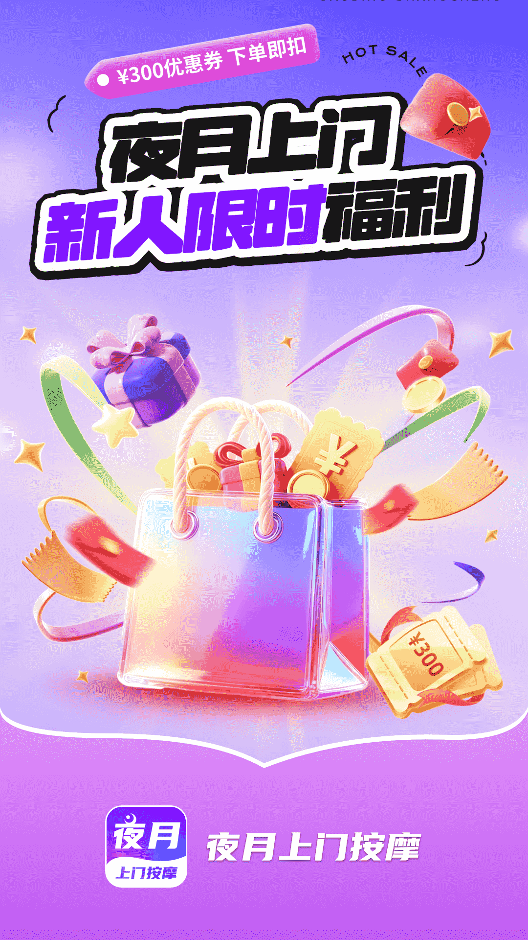 精彩截图-夜月上门按摩2026官方新版