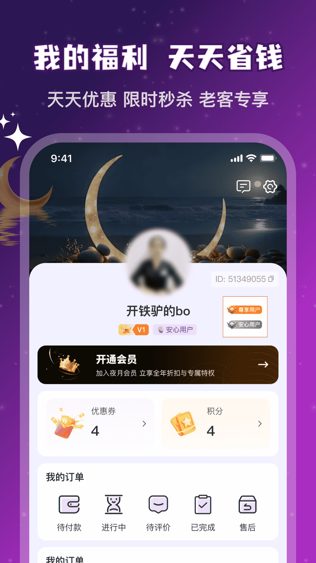 精彩截图-夜月上门按摩2026官方新版