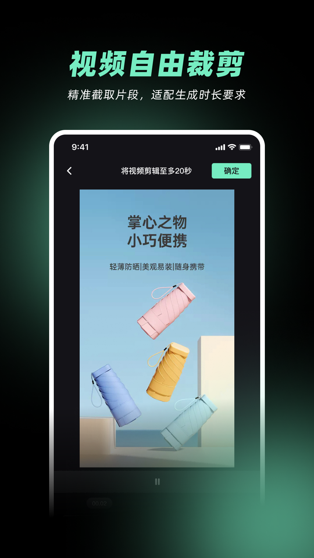 精彩截图-视频复刻宝2026官方新版