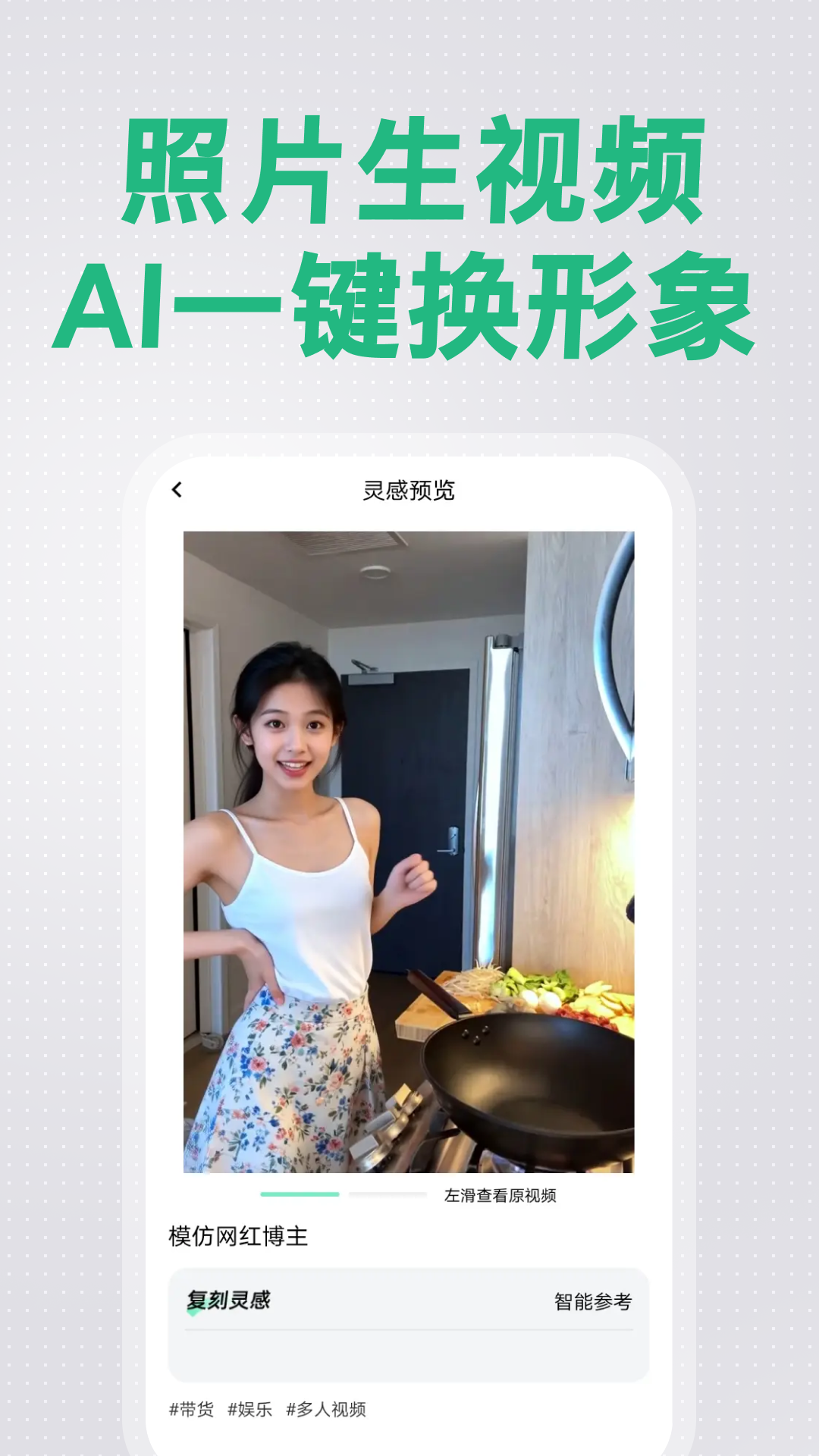 精彩截图-视频复刻宝2026官方新版