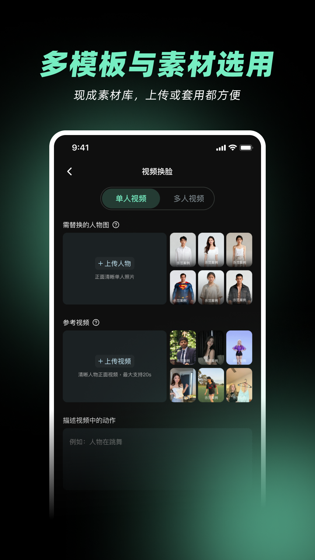 精彩截图-视频复刻宝2026官方新版