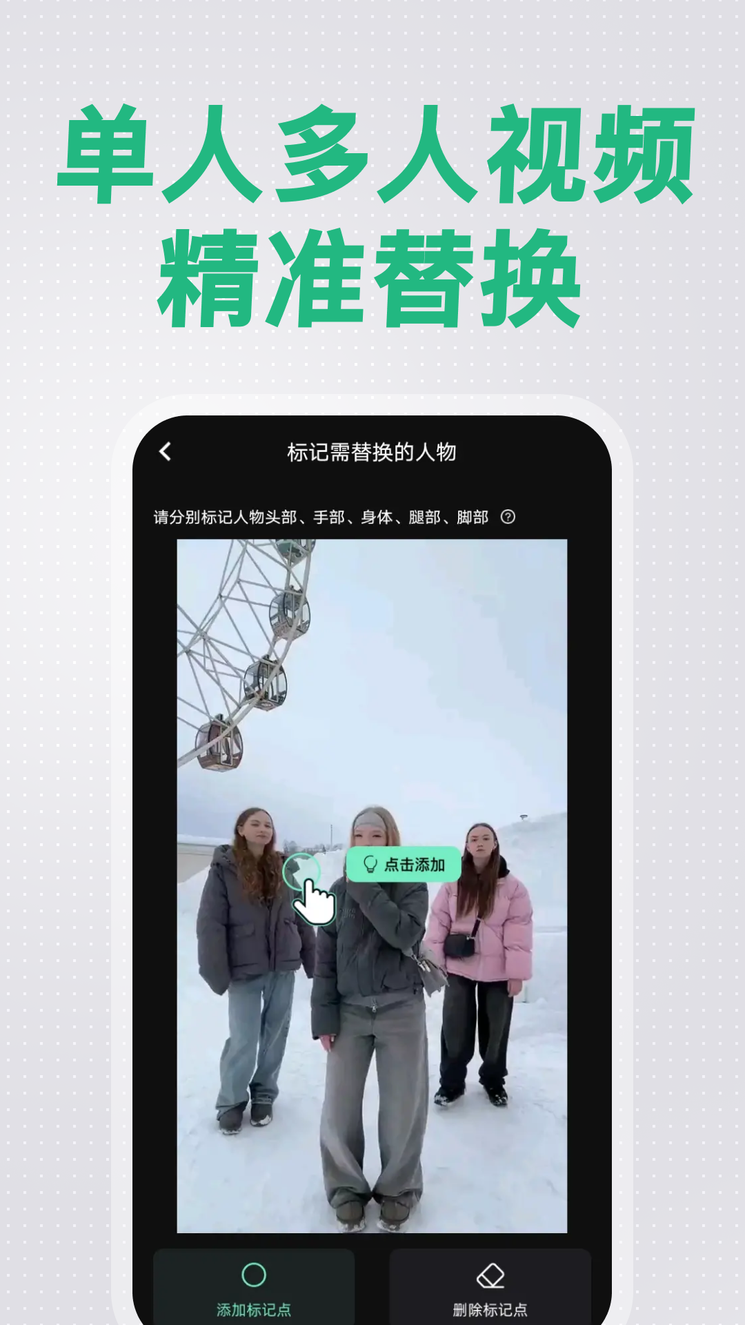 精彩截图-视频复刻宝2026官方新版