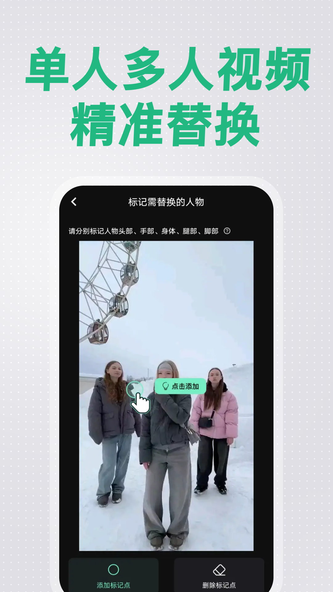 精彩截图-视频复刻宝2026官方新版