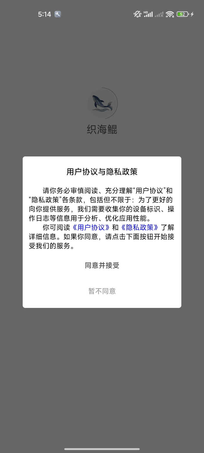 精彩截图-织海鲲2026官方新版