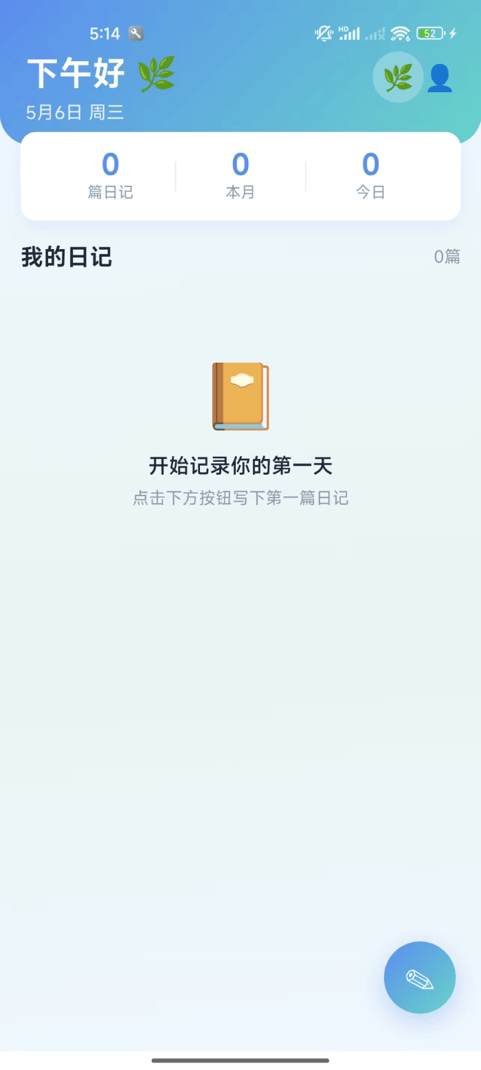 精彩截图-织海鲲2026官方新版