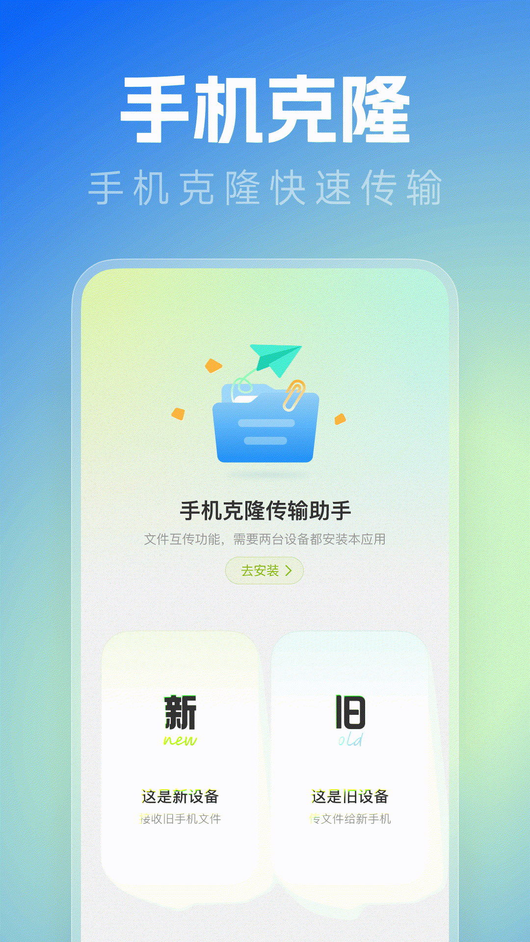 精彩截图-手机互传同步助手2026官方新版