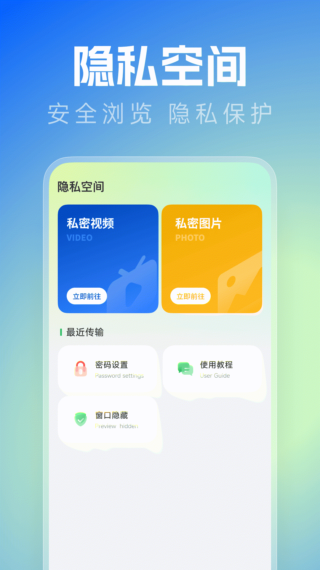 精彩截图-手机互传同步助手2026官方新版