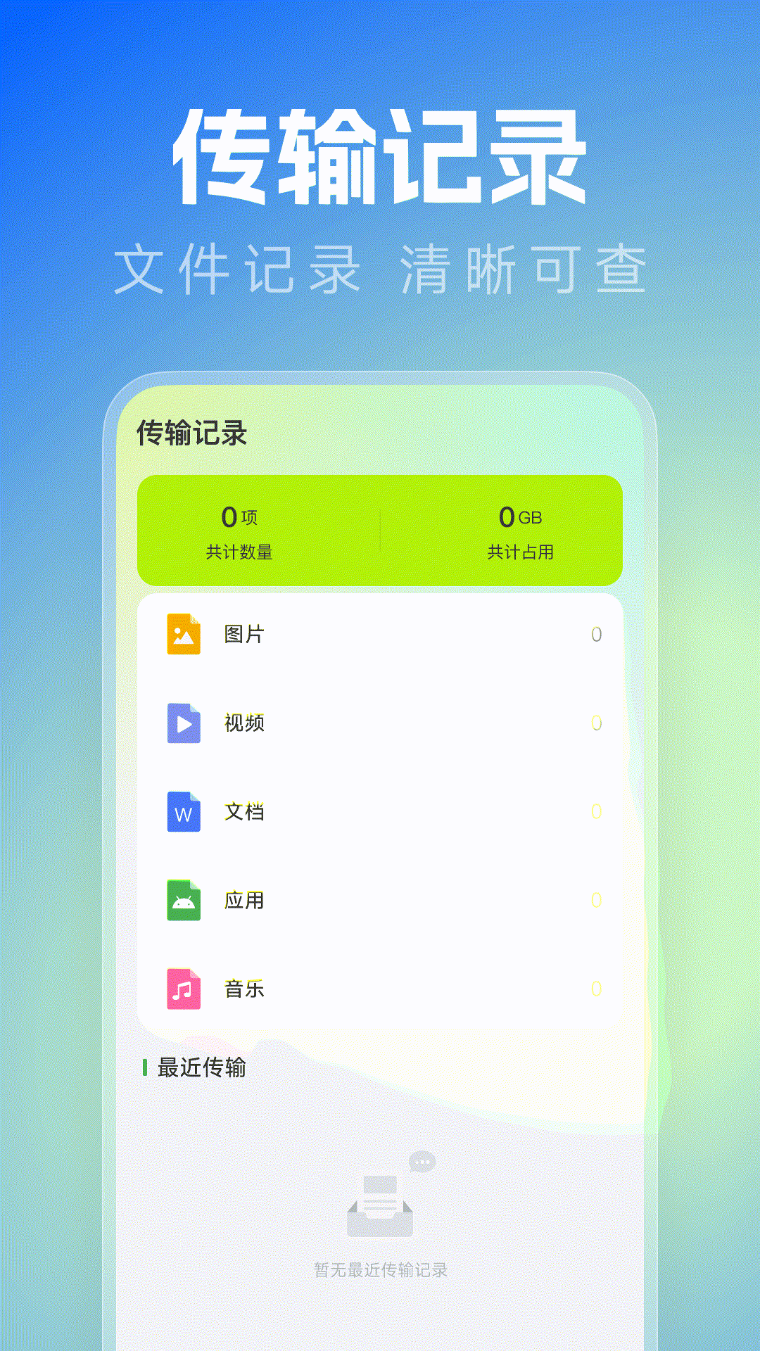 精彩截图-手机互传同步助手2026官方新版