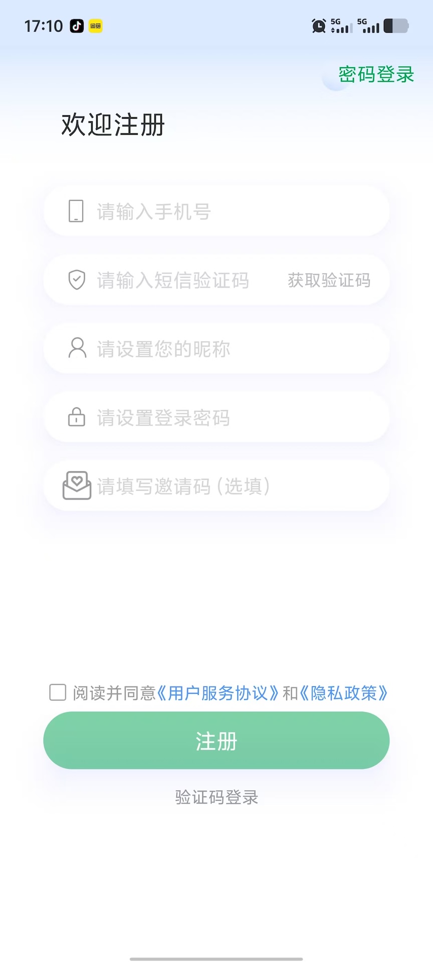 精彩截图-邻里通讯2026官方新版