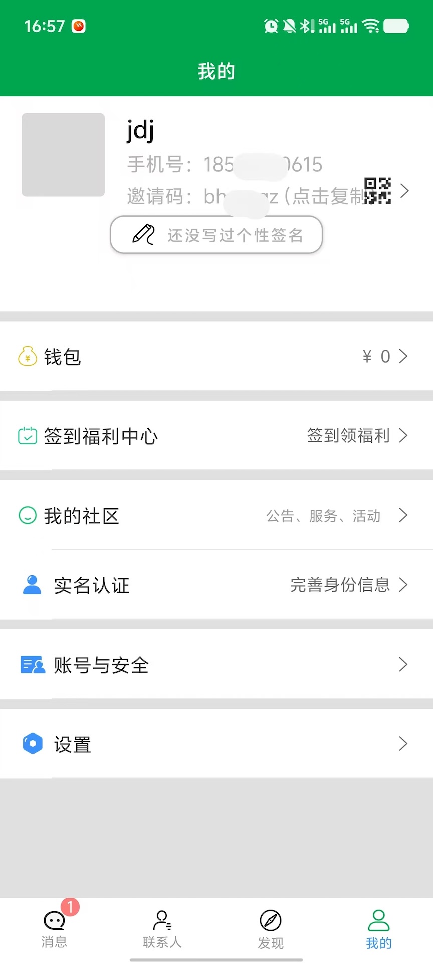精彩截图-邻里通讯2026官方新版