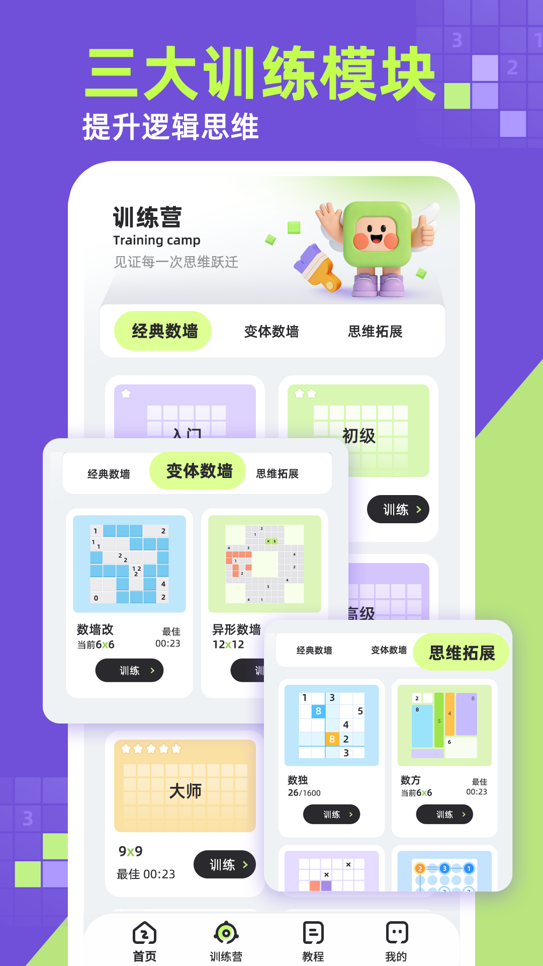 精彩截图-数墙2026官方新版