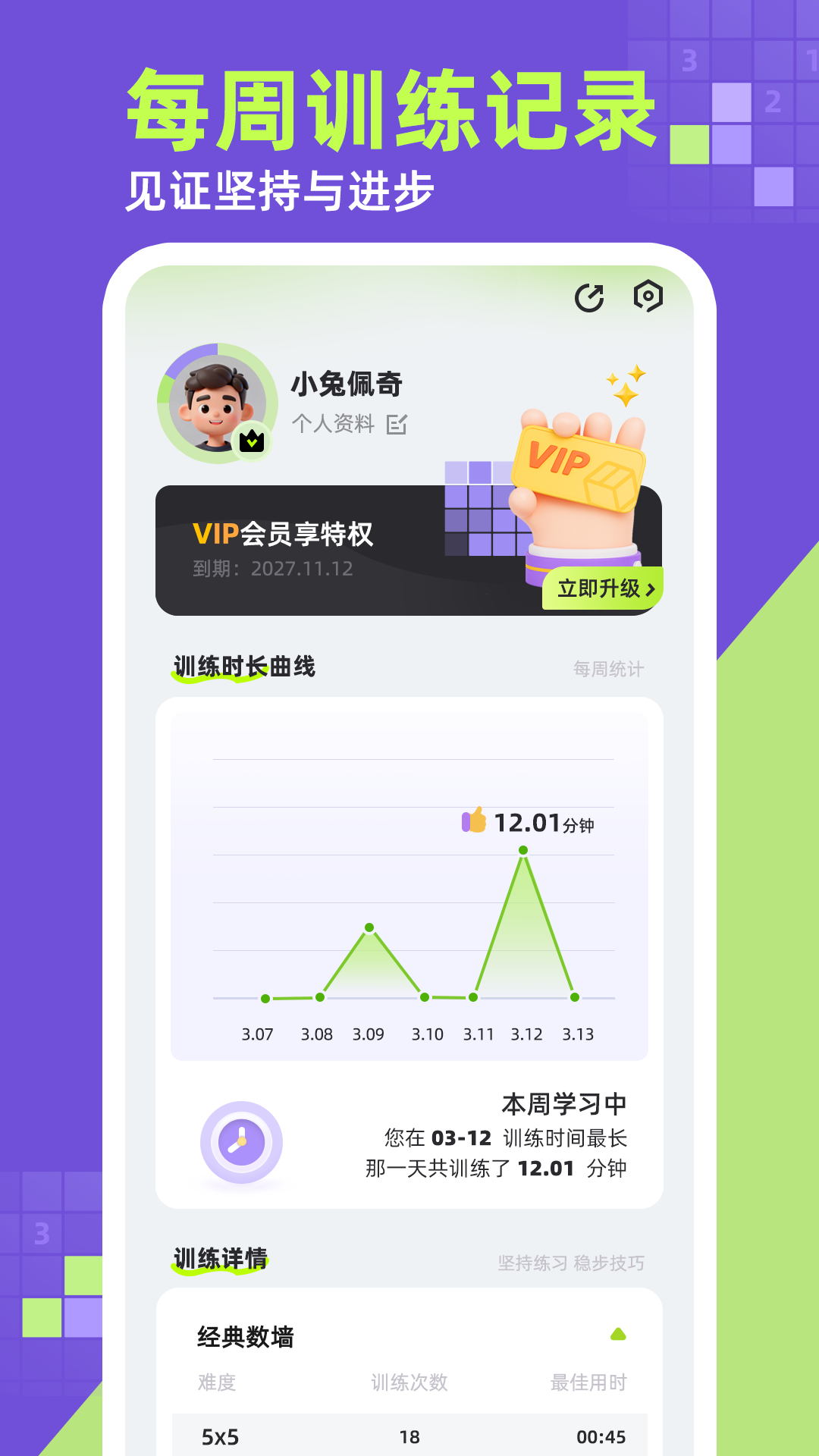 精彩截图-数墙2026官方新版