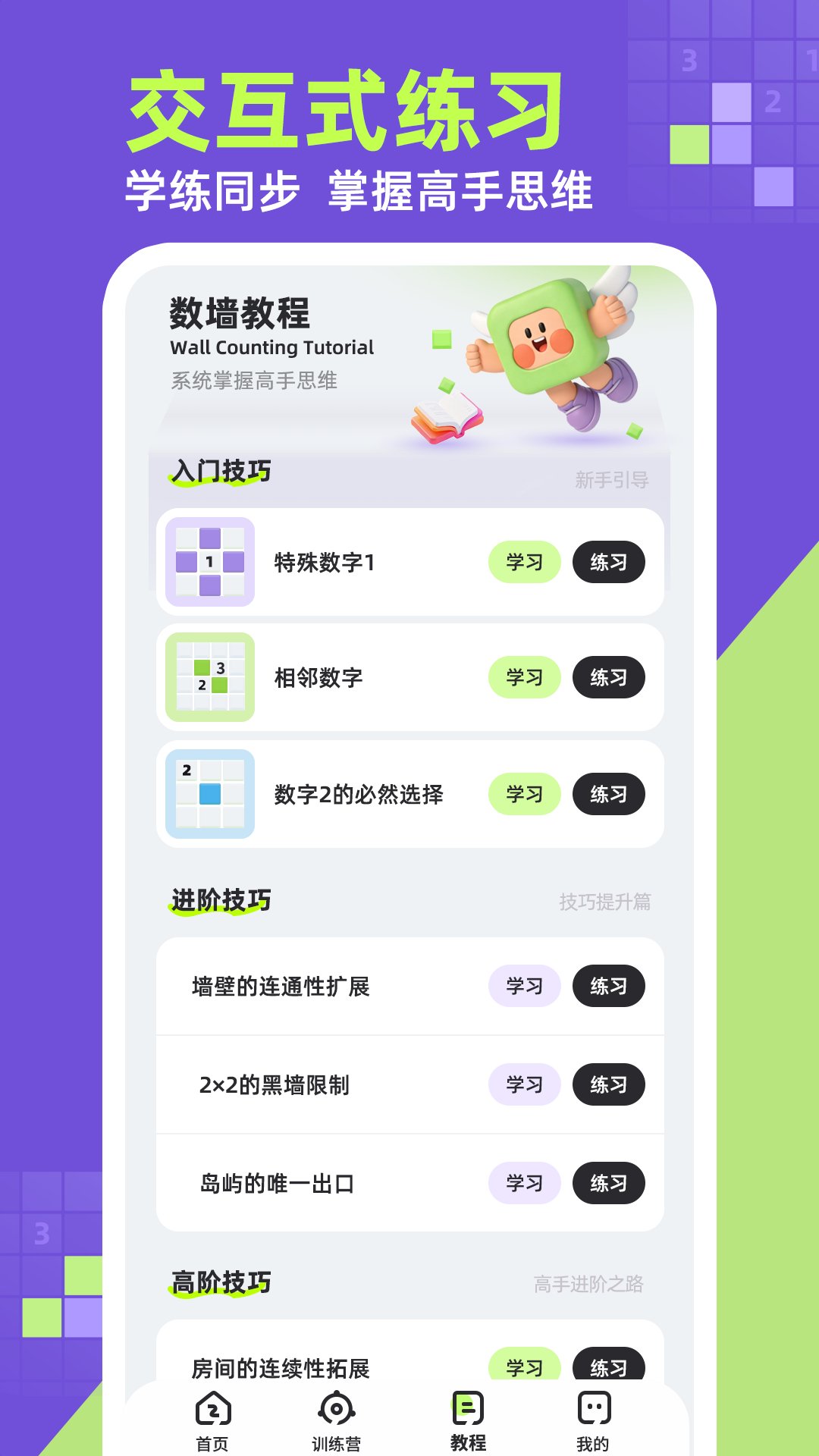 精彩截图-数墙2026官方新版