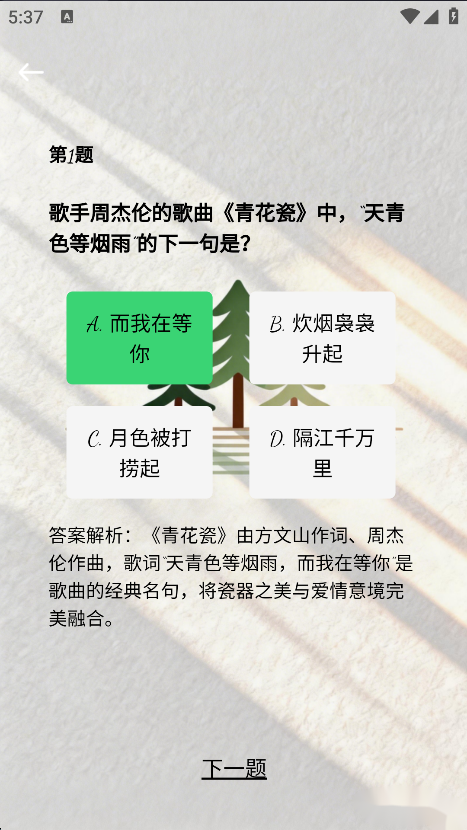 精彩截图-红杉时光2026官方新版