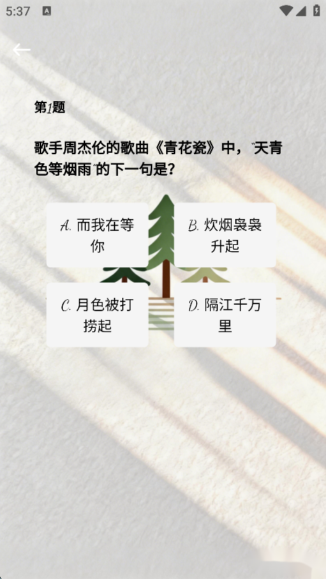 精彩截图-红杉时光2026官方新版
