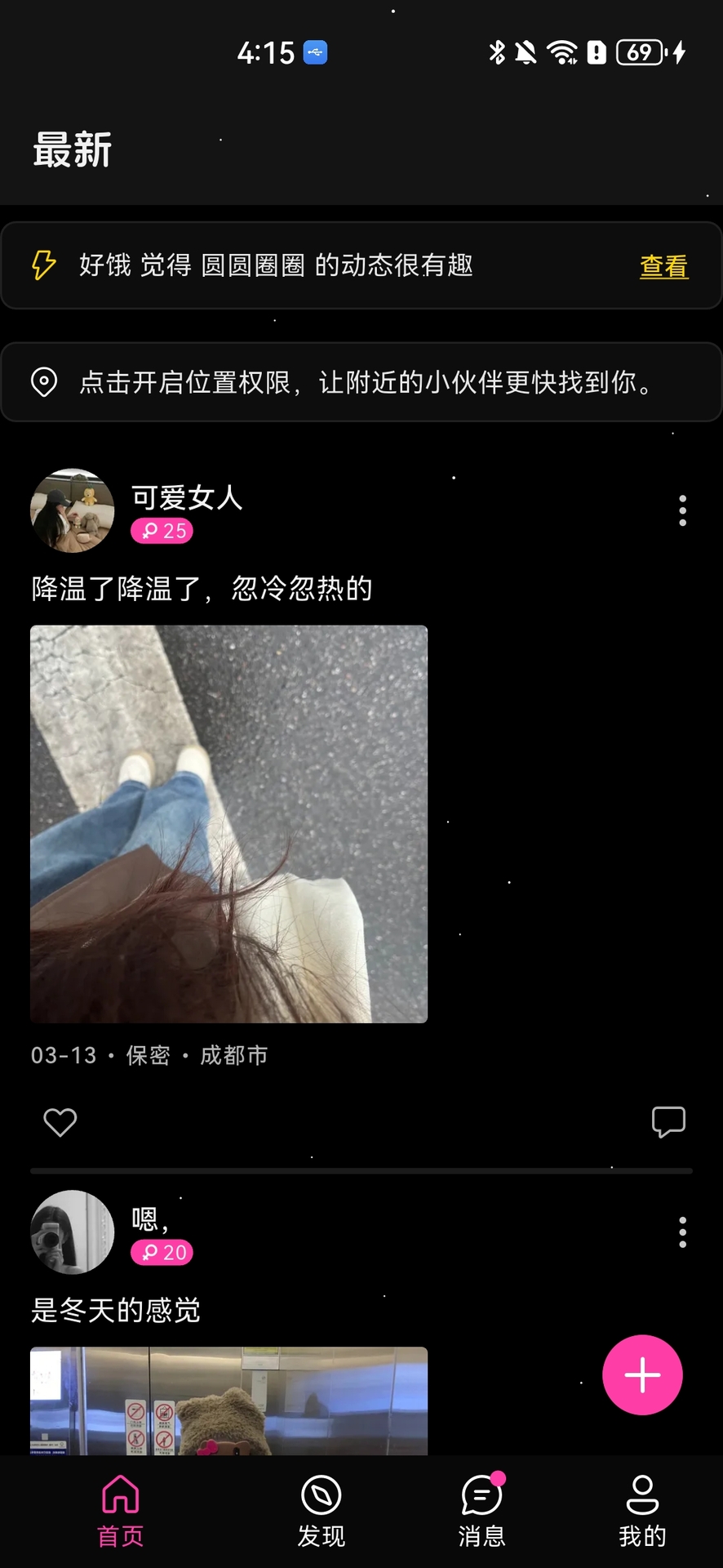 精彩截图-星搭2026官方新版