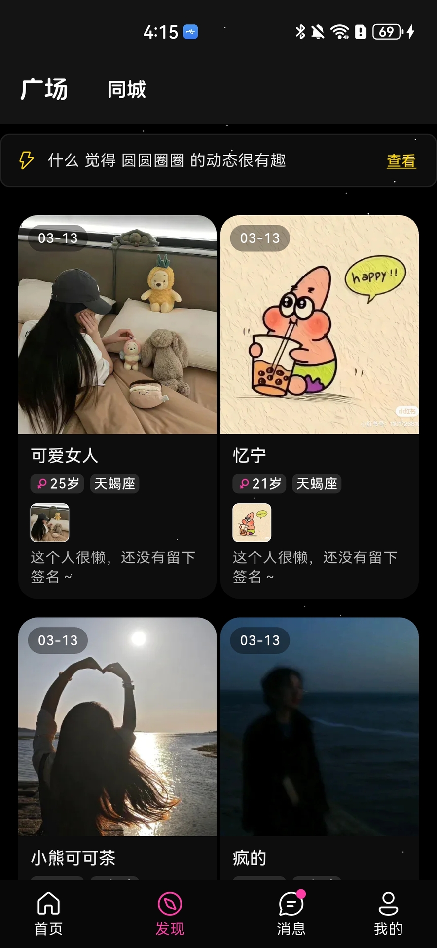 精彩截图-星搭2026官方新版