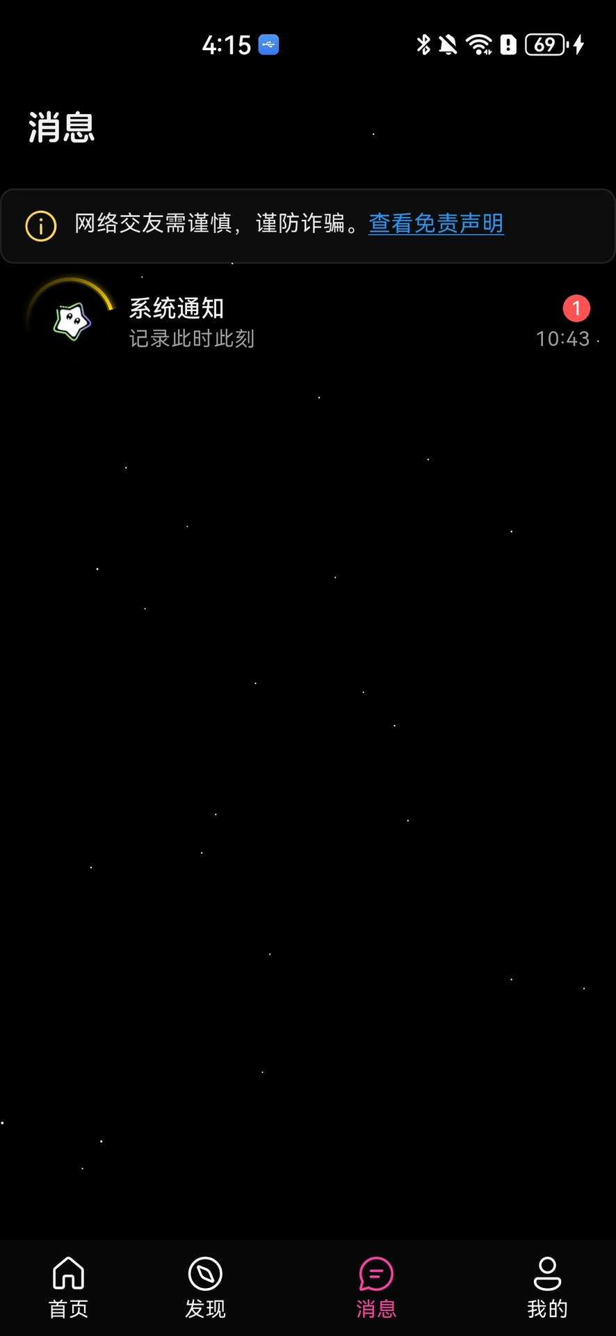 精彩截图-星搭2026官方新版