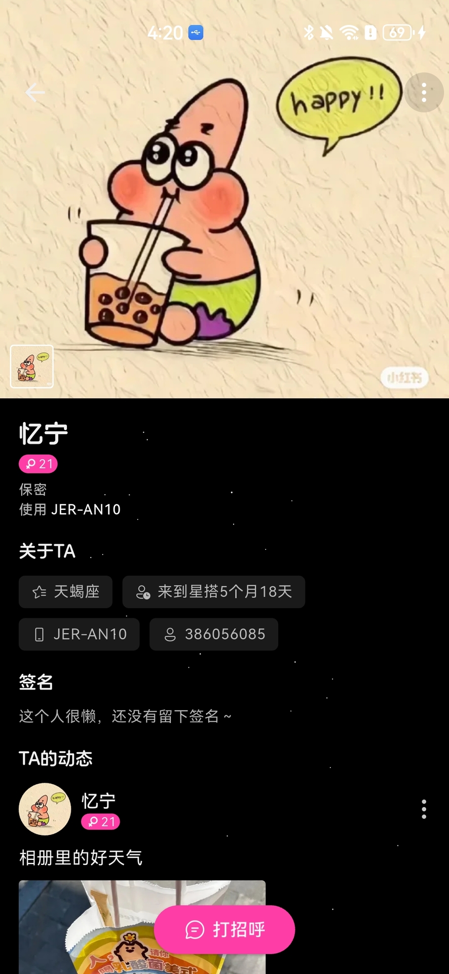 精彩截图-星搭2026官方新版