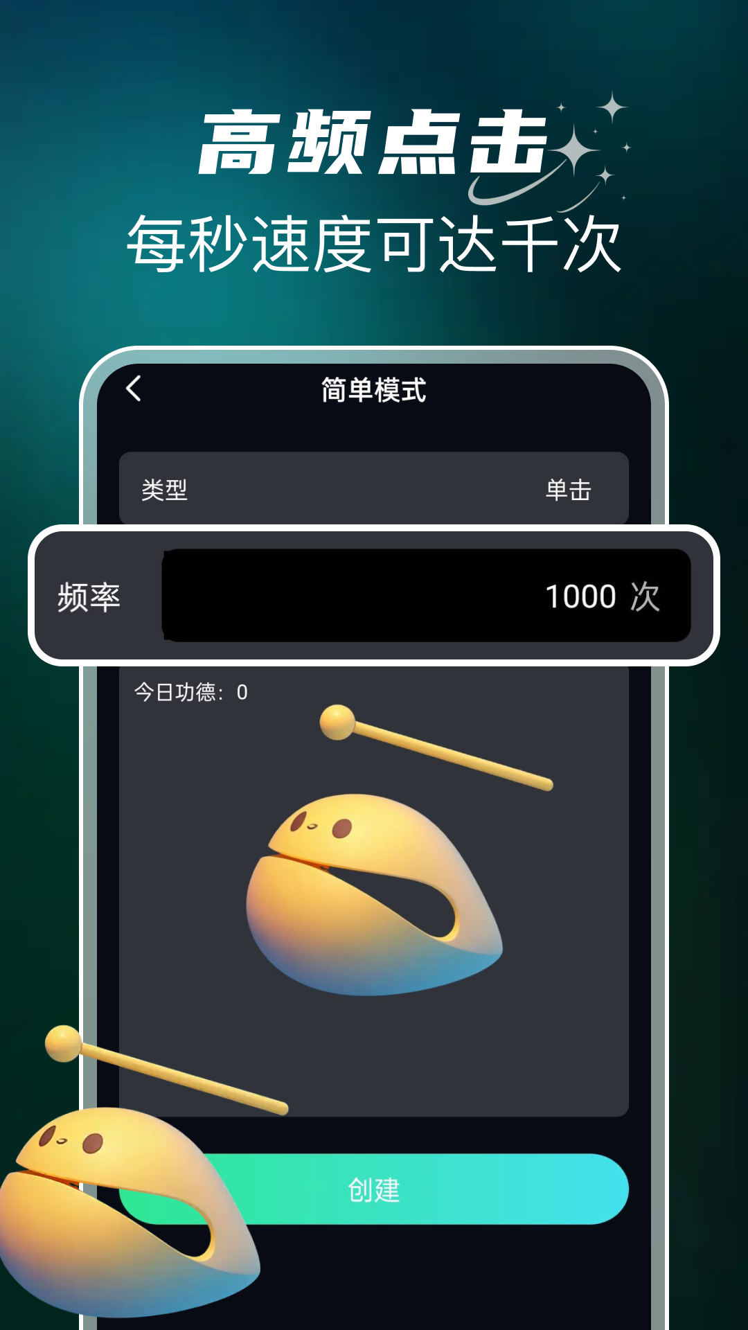 精彩截图-自动模拟点击器2026官方新版