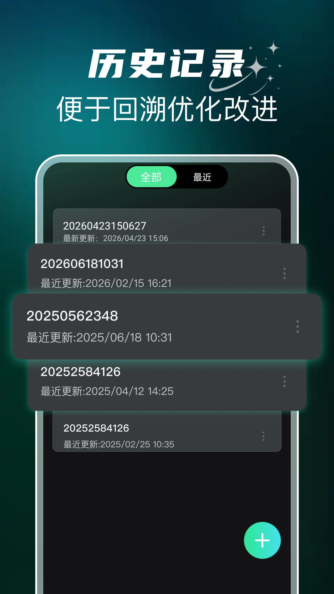 精彩截图-自动模拟点击器2026官方新版